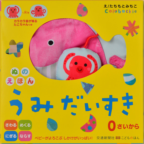 あかちゃんが うまれるまで性とからだの絵本：遠見才希子 相野谷由起 - 童心社