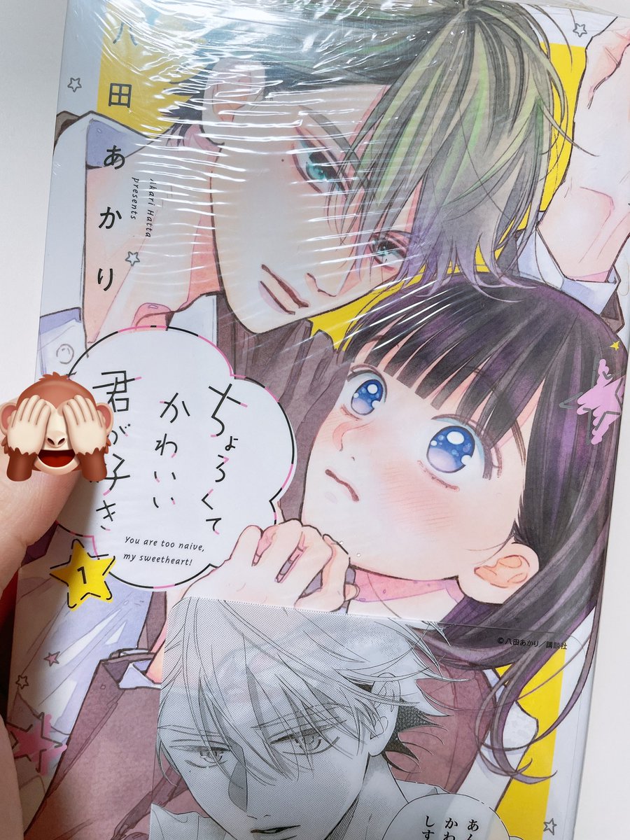 こは杏」の小説・夢小説3ページ目 無料スマホ夢小説ならプリ小説 byGMO