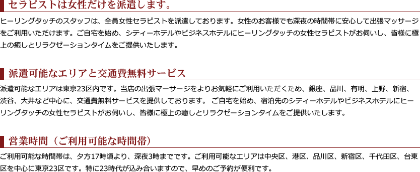 名古屋 出張マッサージ NAGOYA AROMA