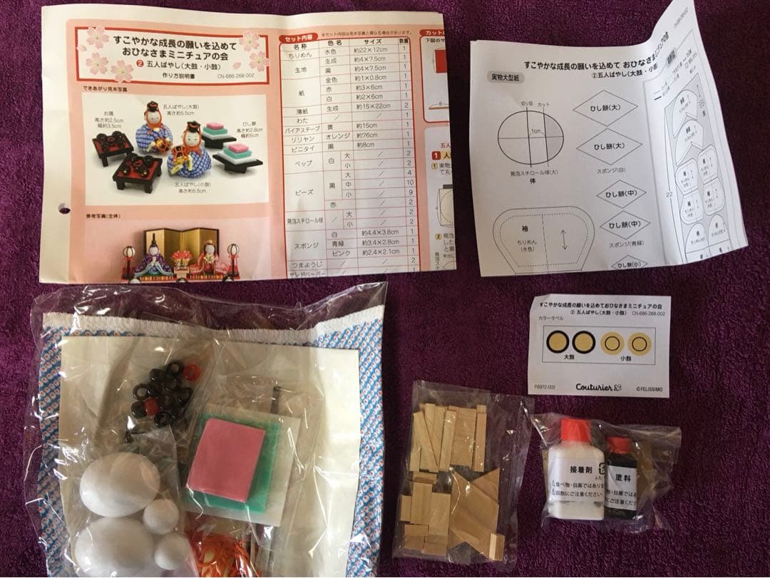 フェリシモ 雛人形のおしゃれなアレンジ・飾り方のインテリア実例RoomClip ルームクリップ