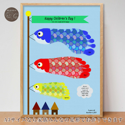 ご確認用手形アートお誕生日鯉のぼりこどもの日 ご確認用 手形