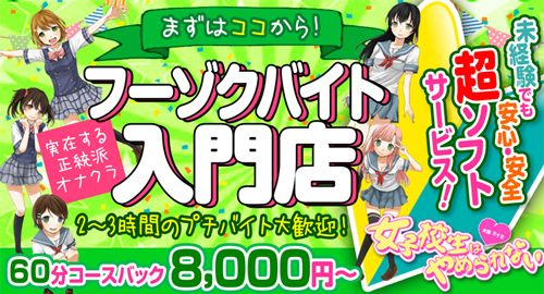 岩手・盛岡のオプションが過激なオナクラ・手コキ店を3店厳選！各ジャンルごとの口コミ・料金・裏情報も満載！ | purozoku[ぷろぞく]