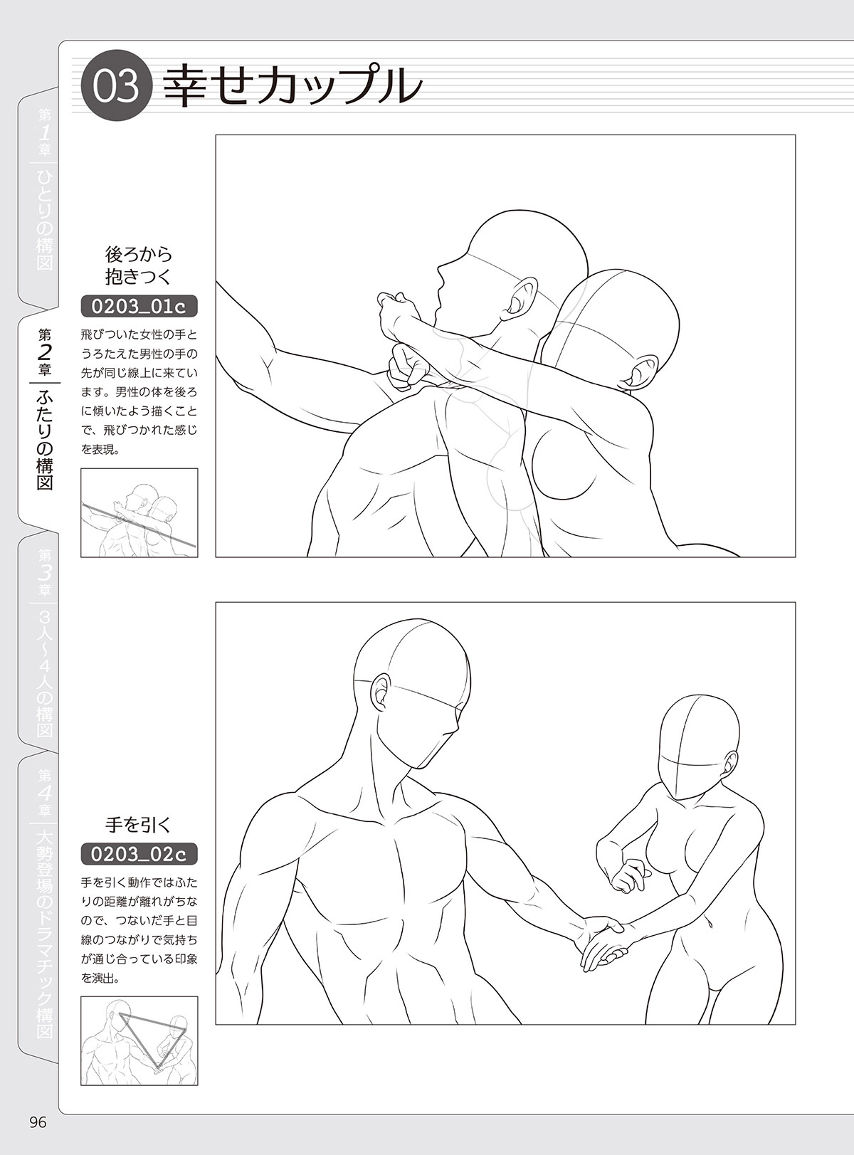 初心者向け 構図に迷ったら！複数の人物を描く時の構図&配置アイディアMediBang Paint – 無料のイラスト・マンガ制作ツール