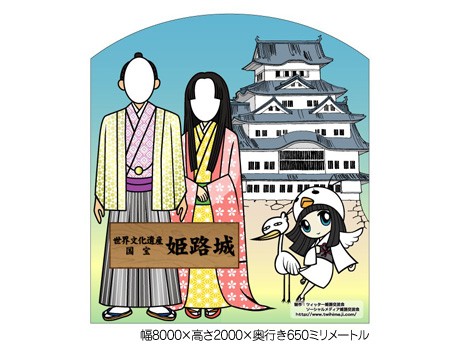 広島にユニークな顔出し看板 県内27カ所、漫画家やイラストレーターとコラボも - 広島経済新聞