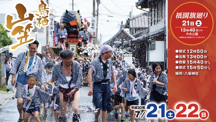 博多伝統行事 山笠！Beauty Tuning Clinic