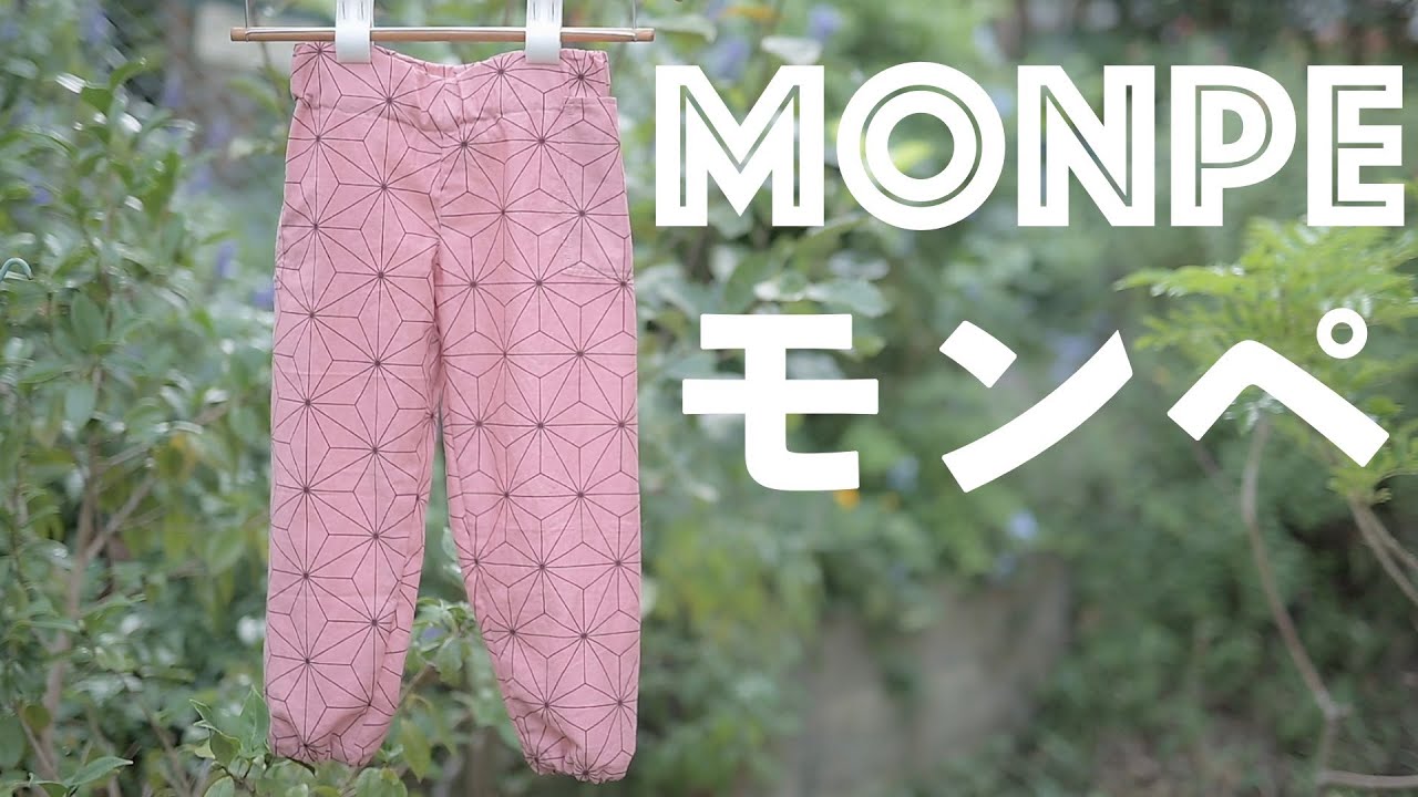 うなぎの寝床 もんぺ型紙 現代風