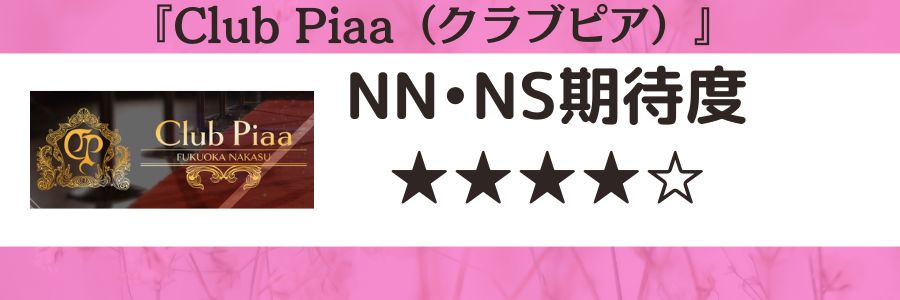 2024年本番情報】福岡で実際に遊んだソープ12選！本当にNS・NNが出来るのか体当たり調査！ | otona-asobiba[オトナのアソビ場]