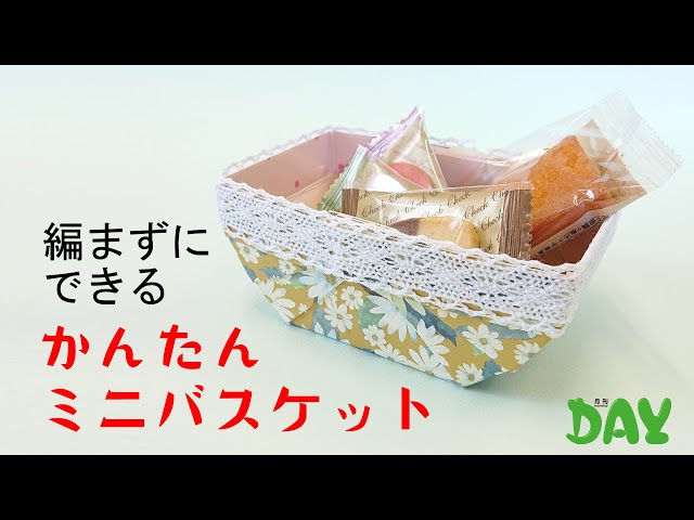 簡単に作れる！ 気軽に贈れるオススメの手作りプレゼントをご紹介！Giftpedia byギフトモール&アニ
