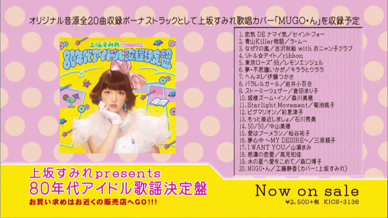 すみれ、母・松原千明さんしのぶ「I will love you forever」