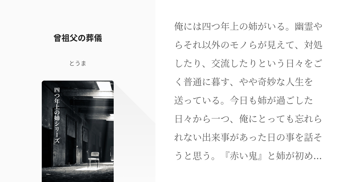 親等とは？誰でも分かる親等の数え方と相続で必要な考え方について解説