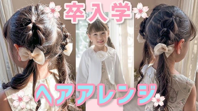 幼稚卒園式 女の子 髪型 ヘアアレンジ ツインテールTikTok