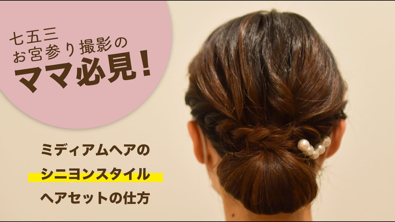 和装ヘアスタイル〜シニヨン〜 - 着付け凛叶
