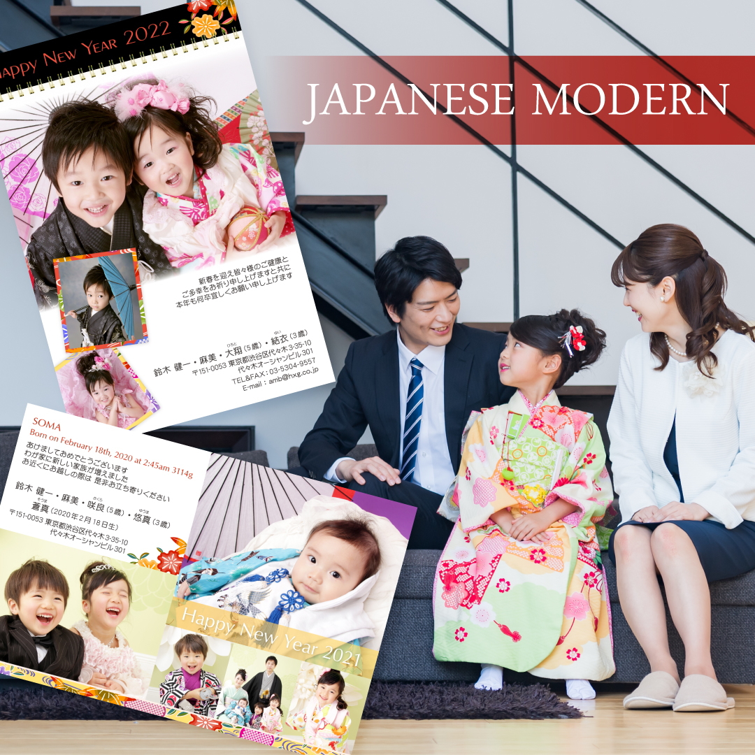 子どものいる家庭の年賀状は 91%が子どもや家族の写真入り！自宅でプリント派と注文派どっちが多い？ 〜年賀状についてのアンケート結果より〜 -2ページ目子育てに役立つ情報満載 すくコムNHKエデュケーショナル