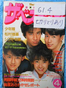 松村雄基が結婚しない理由 氷川きよし、川上麻衣子との破局理由に耳を疑った 「スクールウォーズ」で人気を博した俳優の癌闘病の真相 まさかの現在に驚きを隠せない- YouTube