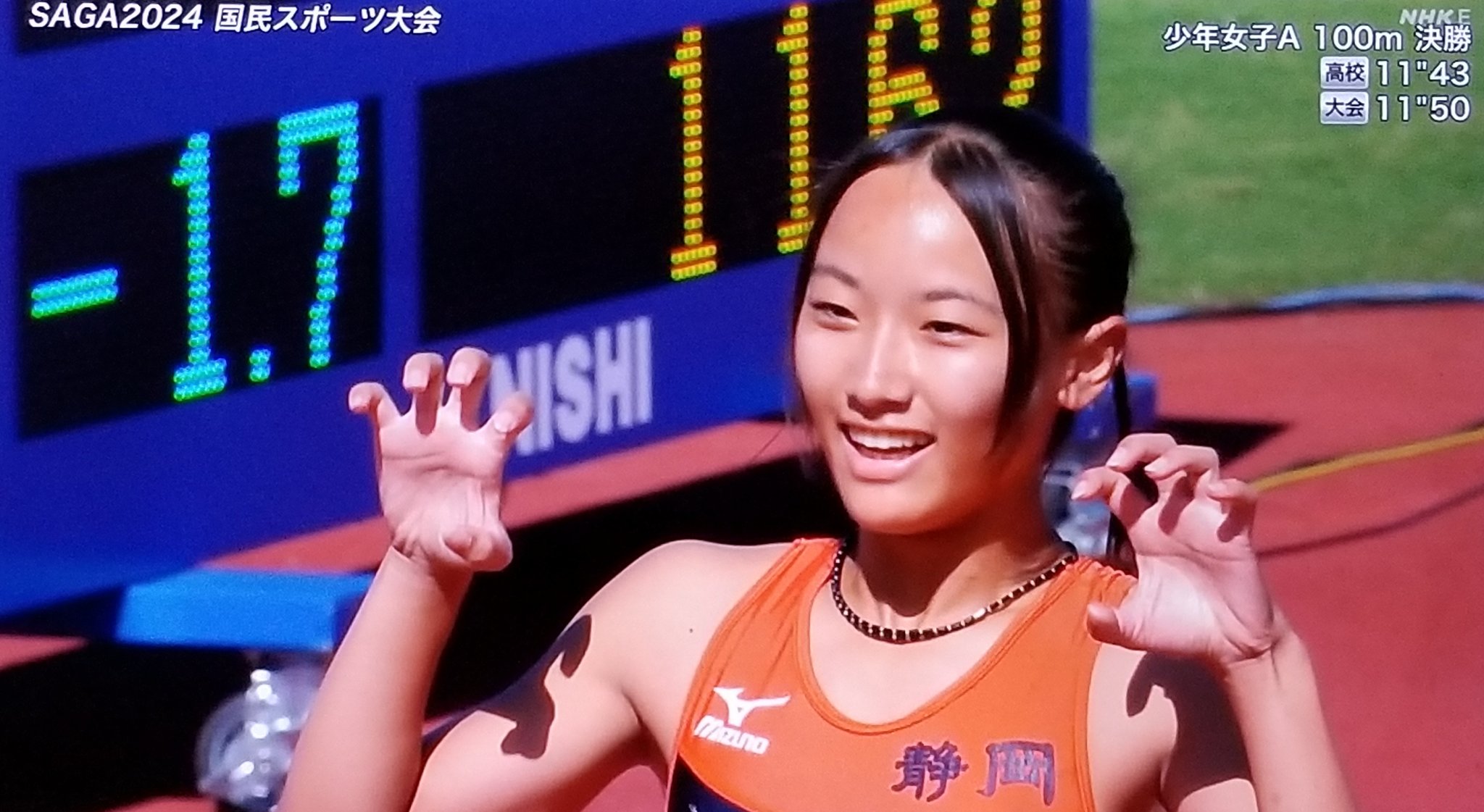 陸上高校総体 女子200メートルで富士市立1年・小針陽葉が2位 100メートルと合わせてダブル銀 - スポーツ報知