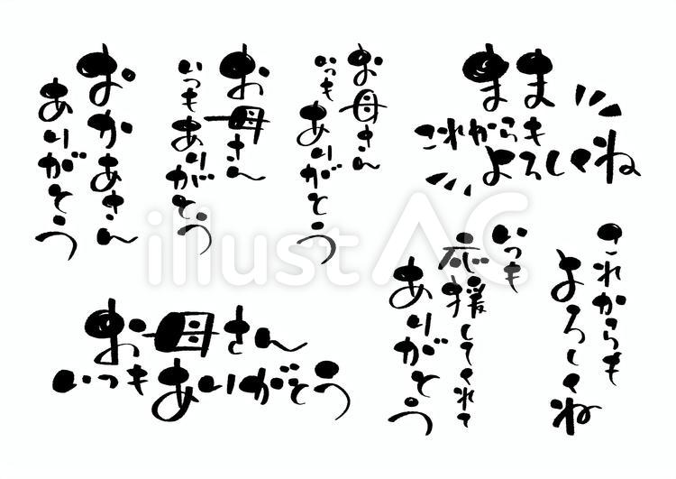 母の日感謝の筆文字アート 名入れ色紙- 名入れ・筆文字ギフトで想いを届ける代筆書道家minne byGMOペパボ 国内最大級の ハンドメイド・手作り通販サイト