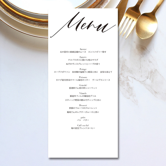 メニュー 4- 結婚式ペーパーアイテム 無料ダウンロード