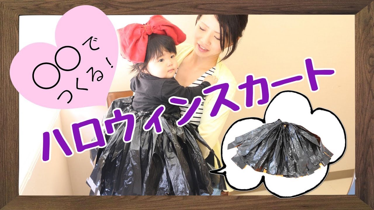 ハロウィンの仮装マントを手作りしよう 子どもサイズCraftie Style