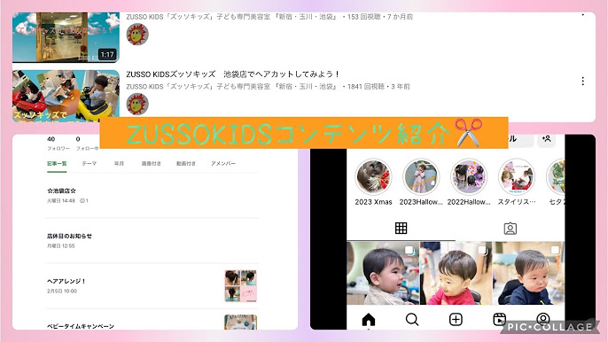 池袋ハワイアン理容室CHERRY お子様ヘアカットメニュ