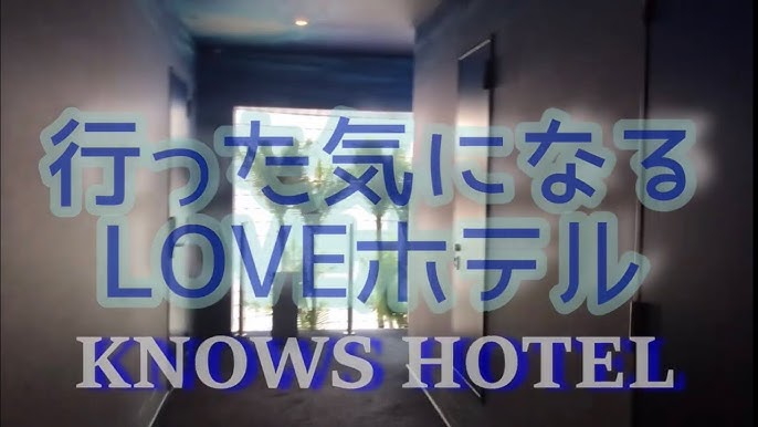 Ｕｔｏｖｉｌｌａ ＨＯＴＥＬ５５５【大人専用１８禁・ハピホテ提携】 宿泊予約【楽天トラベル】