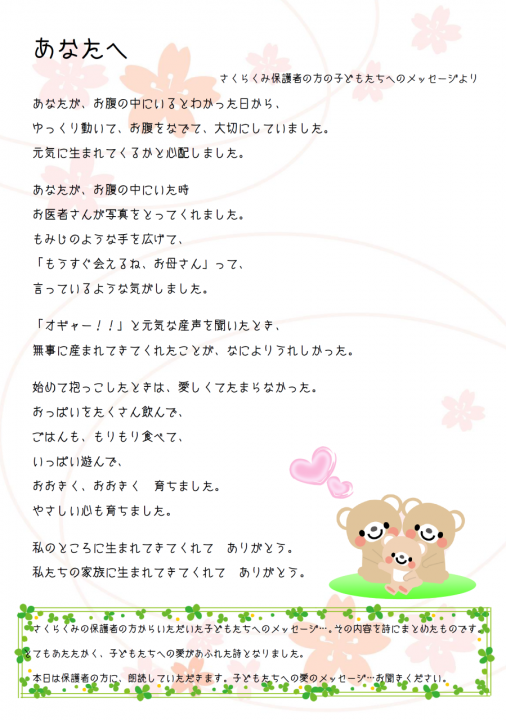 小さな子どもに贈りたい誕生日のメッセージは