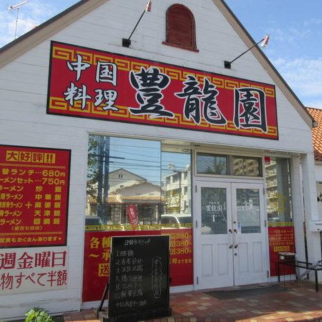 中国料理 豊龍園 豊川店（豊川/中華料理） - Retty