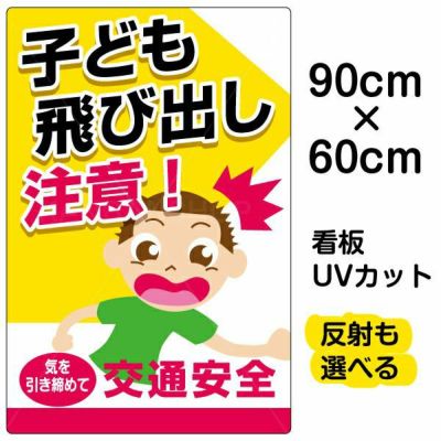 子供の飛び出しで発生した交通事故の過失割合について - 交通事故相談センタ