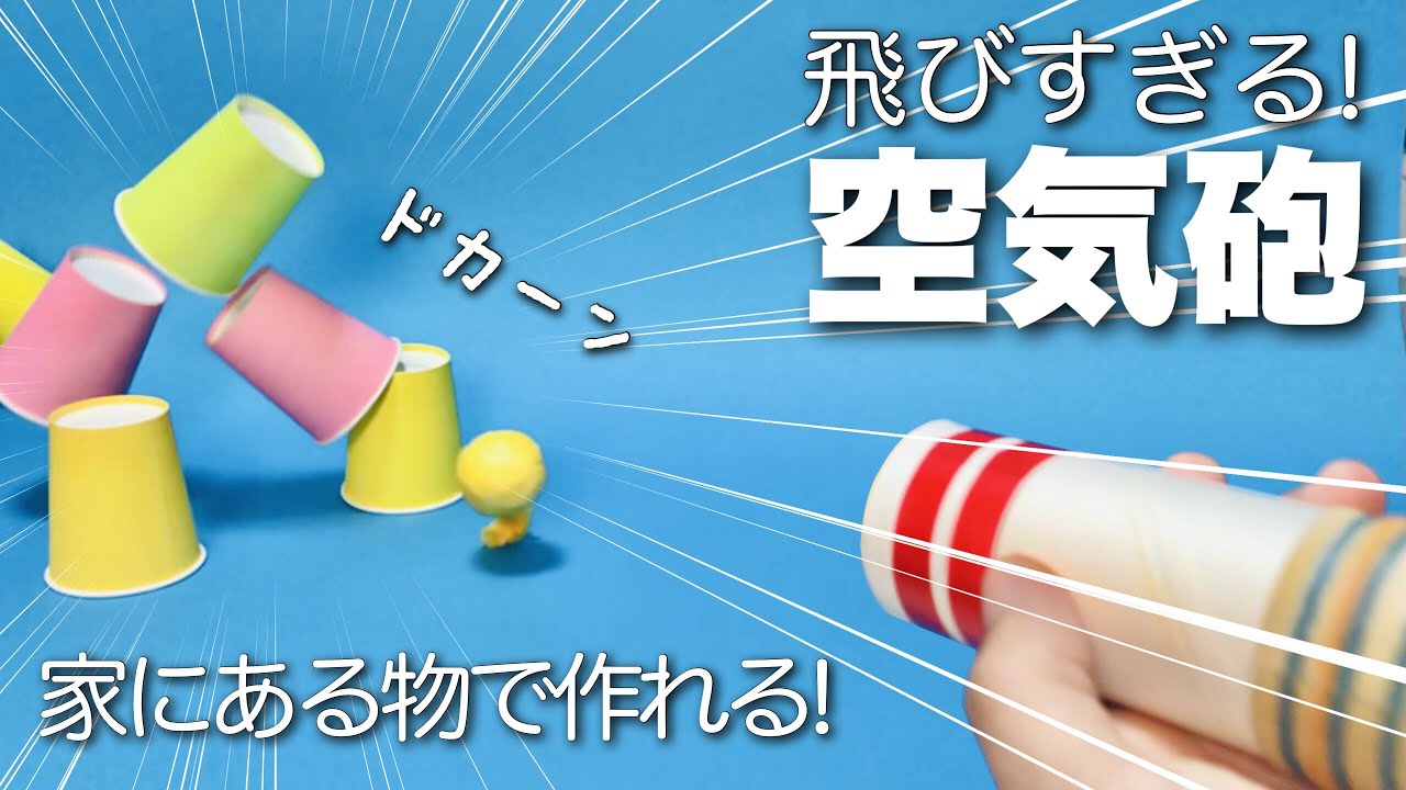 トイレットペーパーの芯で作る簡単手作りおもちゃのアイデア集！cozre コズレ 子育てマガジン