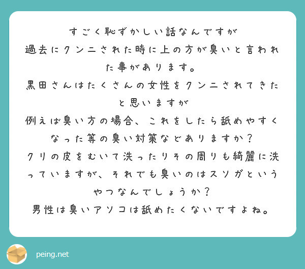 クンニの臭いが！初めてのクンニの為のケア - 夜の保健室