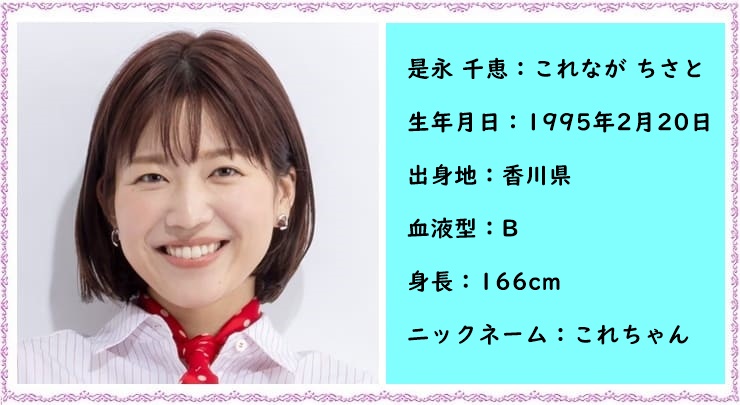 37 件の「是永千恵」のアイデアを今すぐ保存アナウンサー 女性、アナウンサー、nhkアナウンサー など