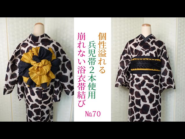 2分で分かる 子ども浴衣に！絶対に崩れない可愛いリボン返し結び 変わり結び Yukata Tutorial