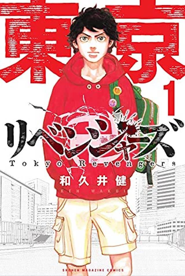 東京リベンジャーズ ドラケンの死亡が確定？最後の結末とは？生き返るのか？龍宮寺堅の名言やエマ・マイキーとの関係も調査 - エンタメ&漫画BLOG