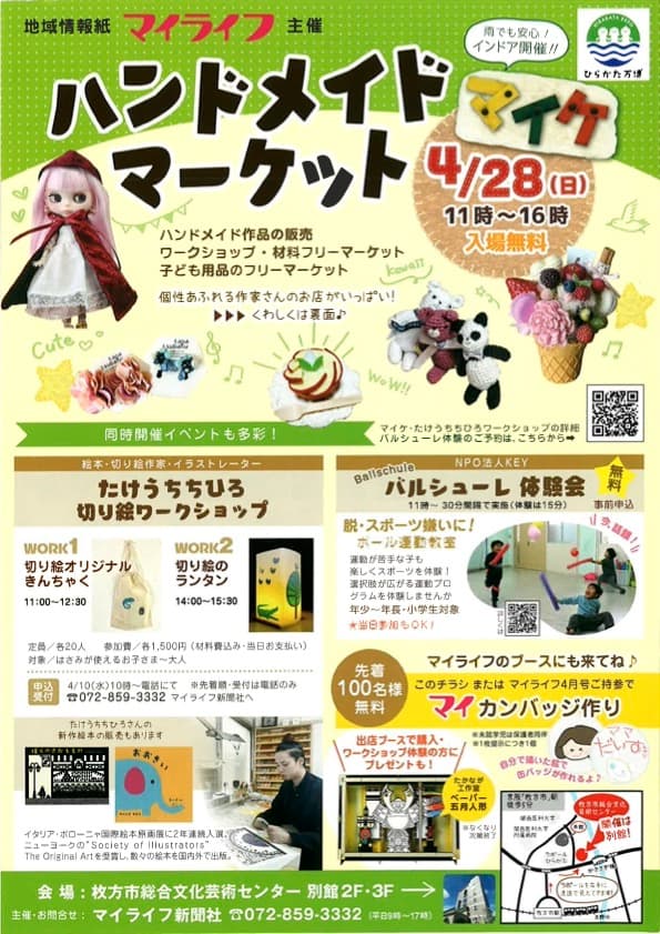 作家様購入 ハンドメイド子供 未使用 ハンドメイド作品が「売れるレベル」ってどのくらい？現役