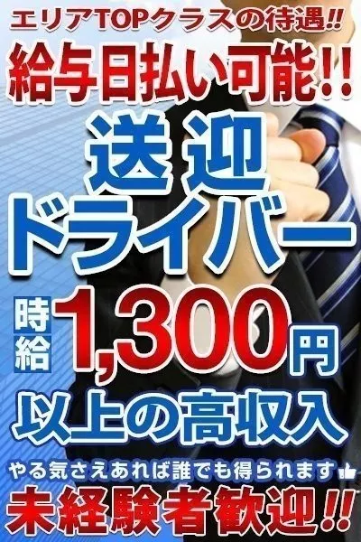 人妻熟女ファイル 本店の高収入求人情報｜高収入求人みるく