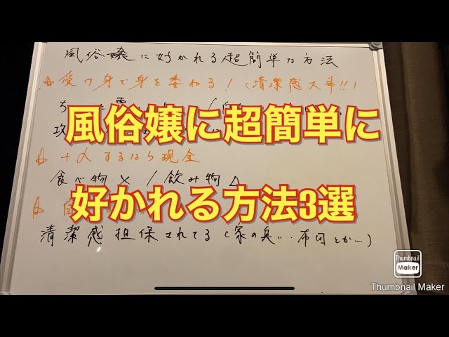 二度と会いたくない！」風俗嬢が本気で嫌う客の言動TOP5│【風俗求人】デリヘルの高収入求人や風俗コラムなど総合情報サイト | 