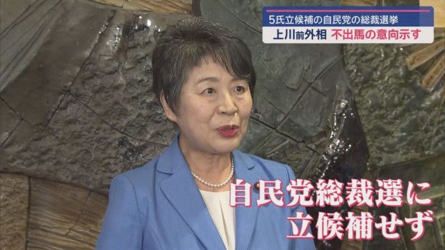 女性閣僚 2人→5人へ 岸田総理あす 13日 内閣改造 「外務大臣」に上川陽子氏、こども政策担当大臣に加藤鮎子氏など内定TBS CROSSDIG with Bloomberg