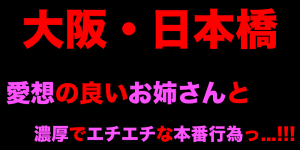 大阪日本橋で見つけた買取りまっくす＆信長書店イベント常連お客様。ミリオンガールズZ佐倉絆大ファン現役地下アイドルAV Debut!小高里保  無料サンプル動画あり