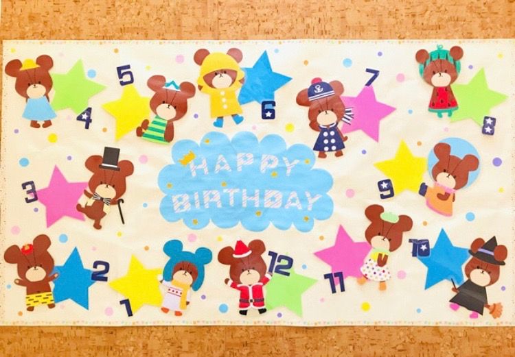 誕生表壁面『同じ型紙で！元気いっぱい♪恐竜ちゃん』0.1.2歳児クラスにも！イラストレーター イシグロフミカnowanowanかわいい保育のイラスト・壁面