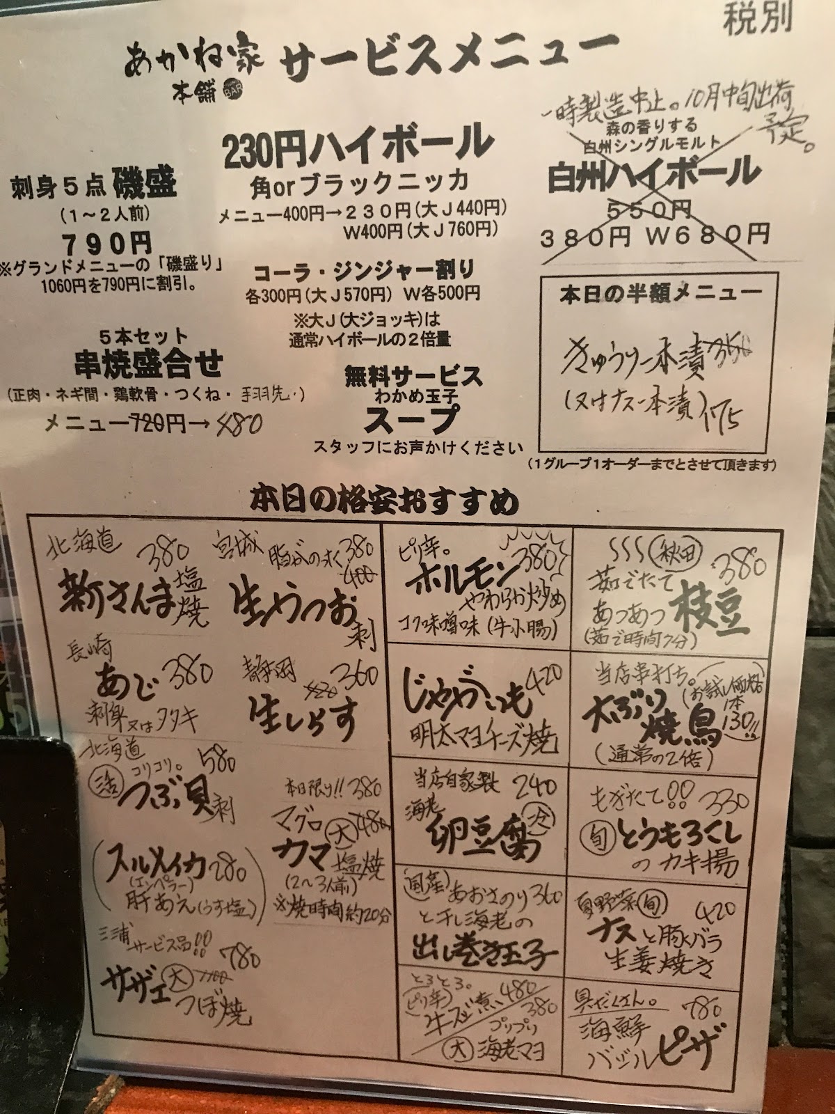 中央林間駅ちかくの「あおぞら薬局」跡地で工事してる : 大和とぴっく-やまとぴ