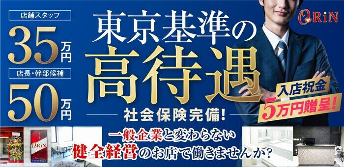 いわき市のソープ求人｜高収入バイトなら【ココア求人】で検索！