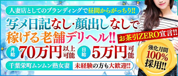 熟女倶楽部it's A - 千葉・栄町のソープランド【ぬきなび関東】