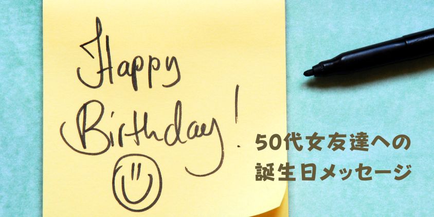 Line誕生日カード面白いTikTok