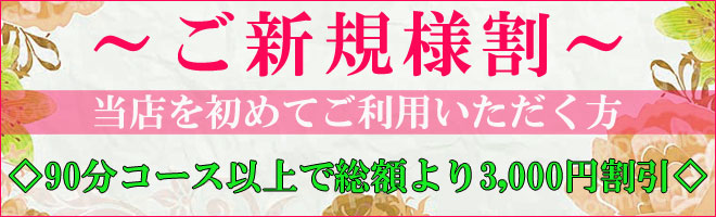 川越デリヘル 出会い系 川越編