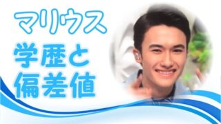 Sexy Zone卒業しても仲良しマリウス葉さん 静岡公演を鑑賞後「5人で普通に一緒に帰った」「空気感いつも通り」：中日スポーツ・東京中日スポーツ