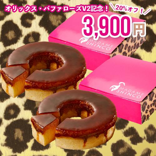 マダムシンコのマダムブリュレを食べた