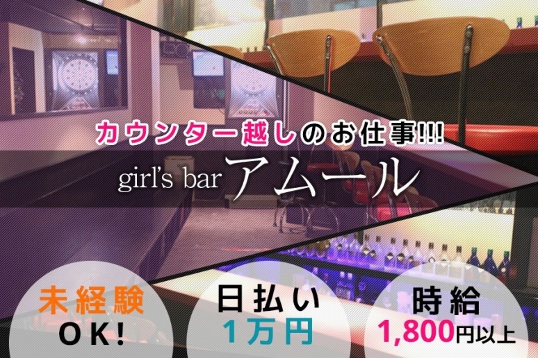 Bar Aisle（アイル） -