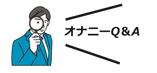 オナニーでニキビができやすくなる原因と対処法！おなニキビを作らない！ | ザヘルプM