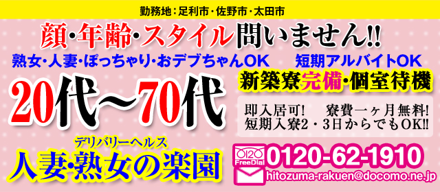 その他職種 ニューハーフヘルスLIBE宇都宮店 高収入の風俗男性求人ならFENIX JOB