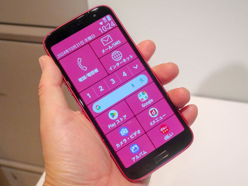 スマホとおじいちゃんのイラスト無料のフリー素材 イラストエイト