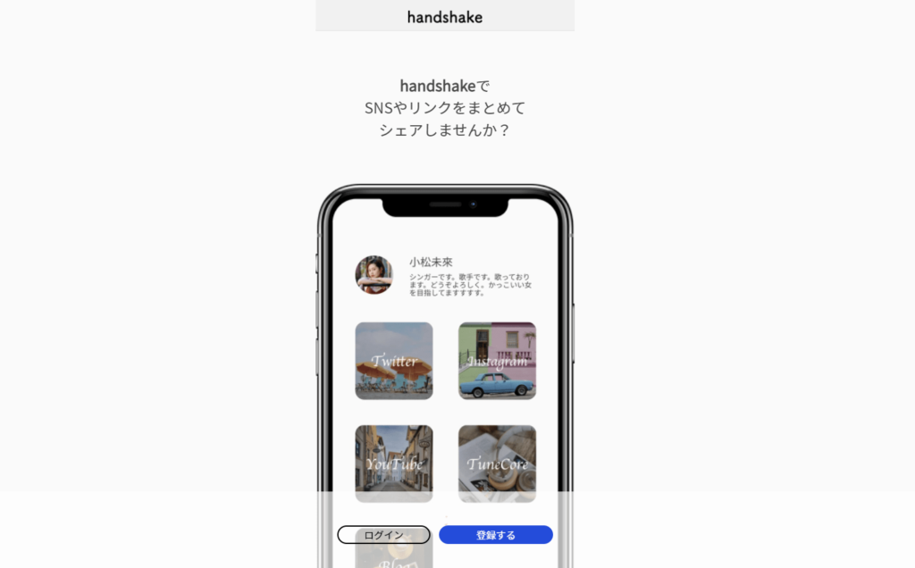 ハンドシェイクから紐解く、黒人文化のポジティブバイブレーションTatsu